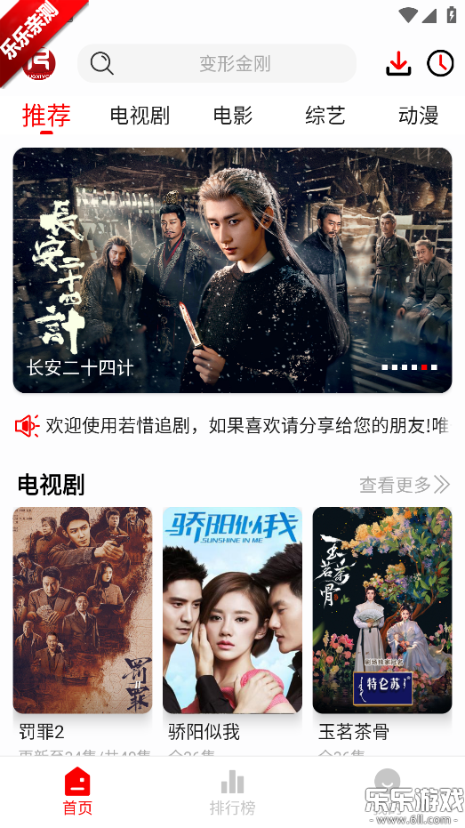 ��ϧ׷�紿��������v1.6.0 �����