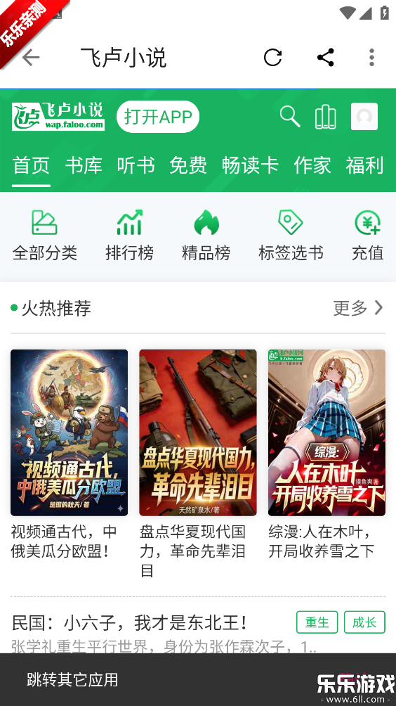 �����Ķ�ȥ��������v3.23.110228 ���°�