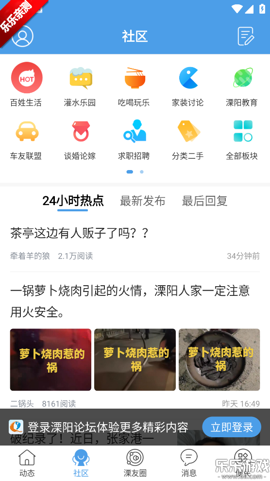 ������̳���°�����v5.4.2.18 �ֻ���