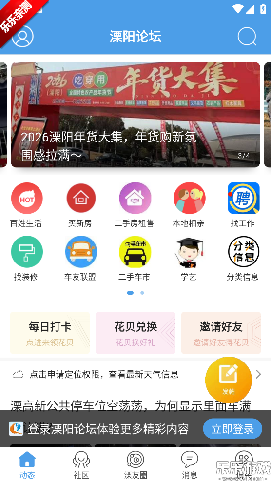 ������̳���°�����v5.4.2.18 �ֻ���