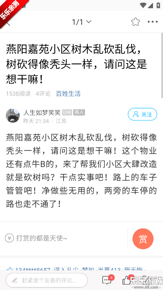 ������̳���°�����v5.4.2.18 �ֻ���