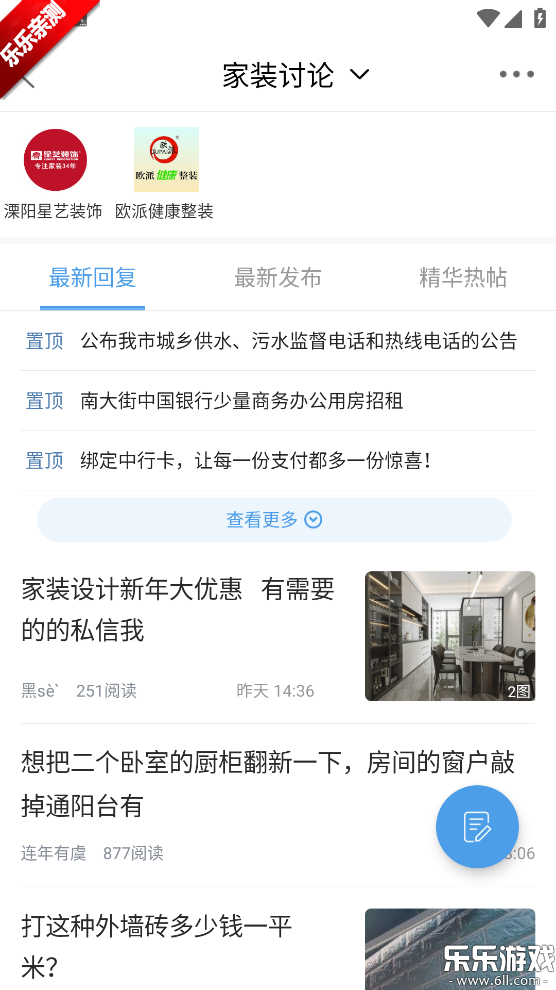 ������̳���°�����v5.4.2.18 �ֻ���