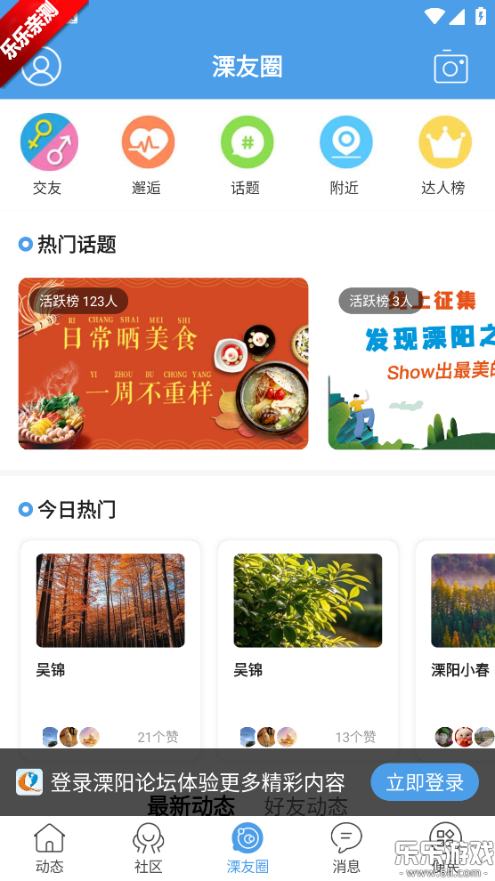 ������̳���°�����v5.4.2.18 �ֻ���