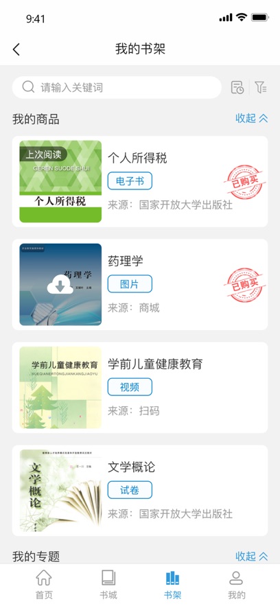 ��������Ժapp���°�����v3.2.33.01_20251215 ��׿��