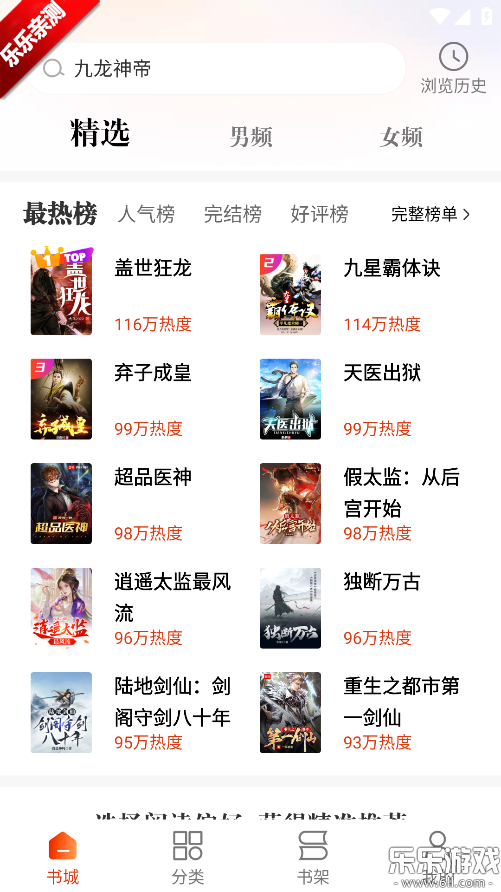 �������С˵��׿������v2.46.06 �ֻ���