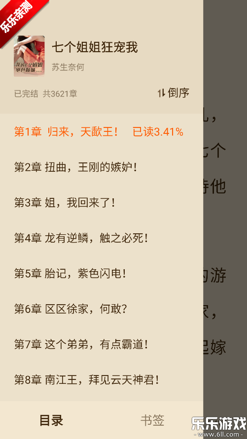 �������С˵��׿������v2.46.06 �ֻ���