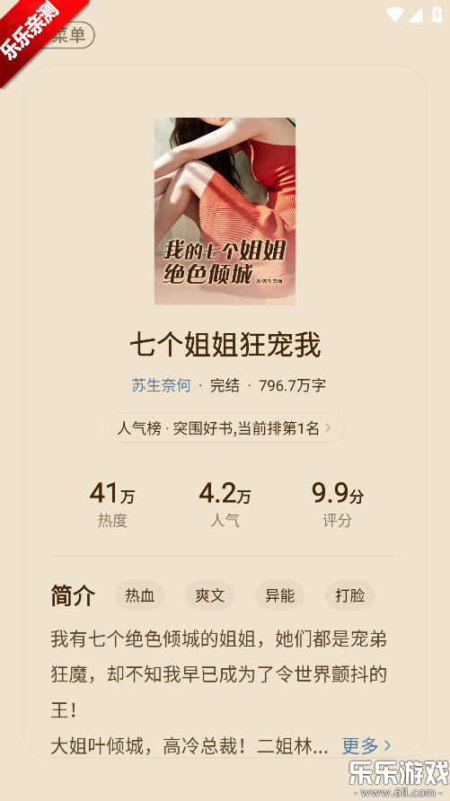 �������С˵��׿������v2.46.06 �ֻ���