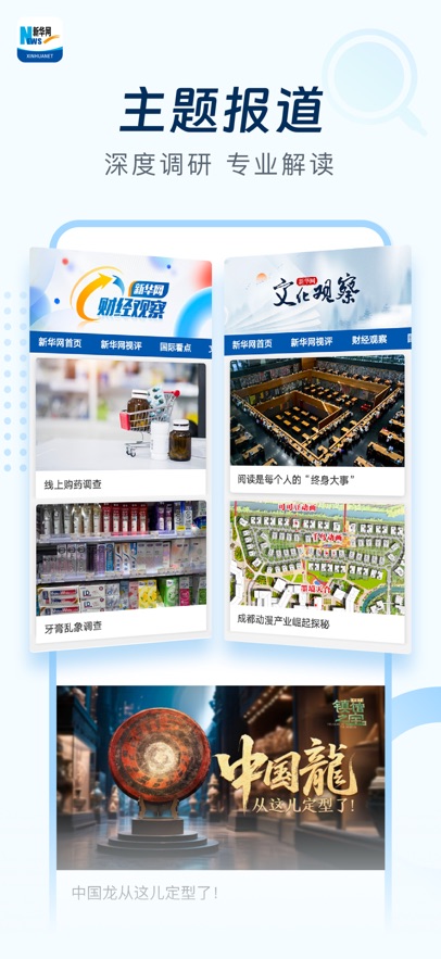 �»���app���°�����v9.0.14 ��׿��