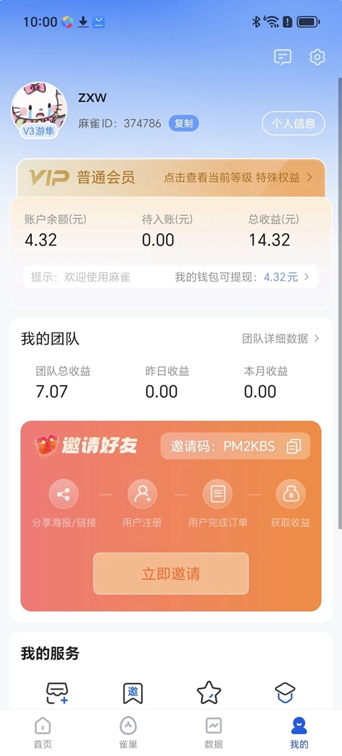 ��ȸMatrix�����ٷ�������v1.7.12 ��׿��