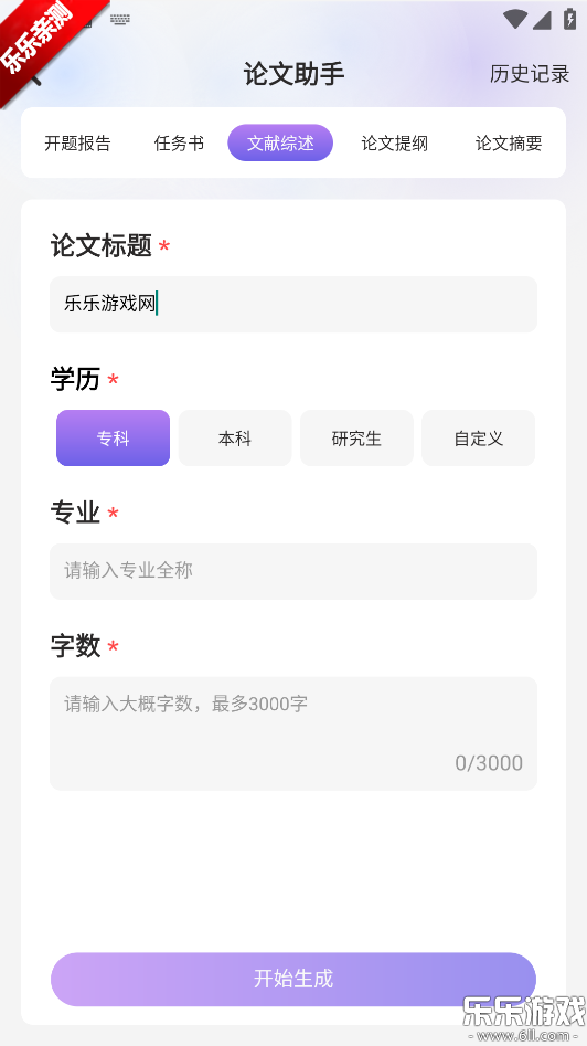 AI����д�������������v1.1.2 �ֻ���