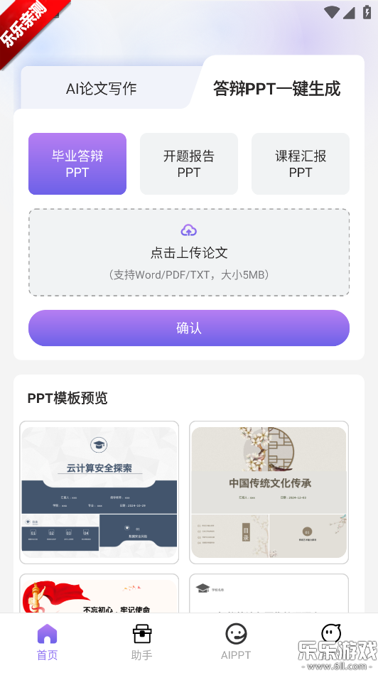 AI����д�������������v1.1.2 �ֻ���