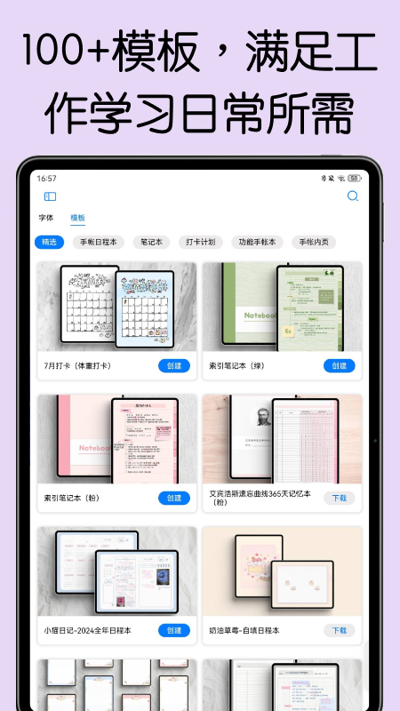 ���ɱʼ�app�ٷ�������v2.39.0 ��׿��