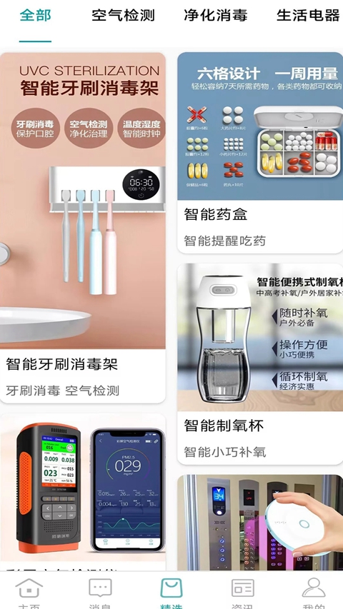 С������ι����app����v2.9 ��׿��