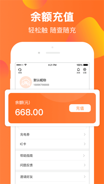 ���ǳ�app�ٷ�������v4.6.1 ��׿��