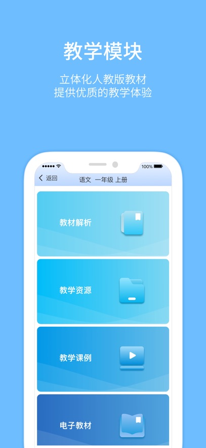 �˽̽�ѧ��app�ٷ�����v2.0.8 ��׿��