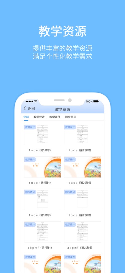 �˽̽�ѧ��app�ٷ�����v2.0.8 ��׿��