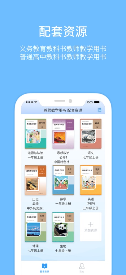 �˽̽�ѧ��app�ٷ�����v2.0.8 ��׿��