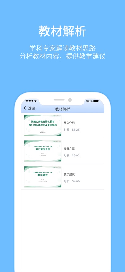 �˽̽�ѧ��app�ٷ�����v2.0.8 ��׿��