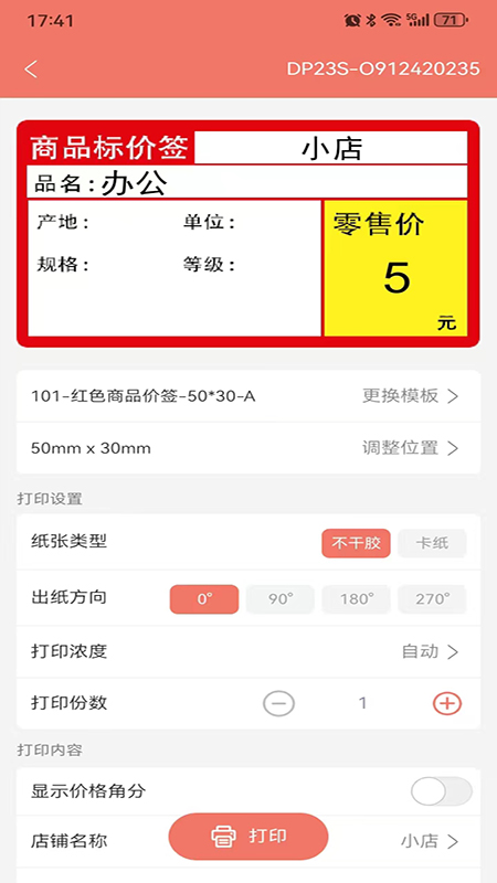 ����С��app���°�����v2.1.20241230 ��׿��