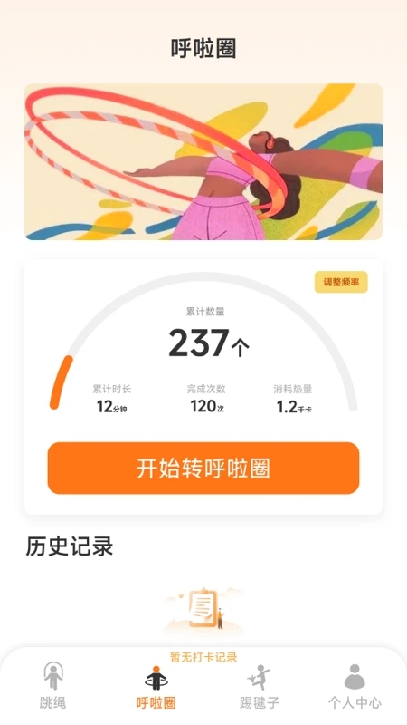 ���춯һ��APP�ٷ��������v1.7.6.4 ��׿��