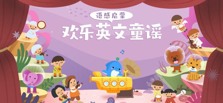 �����ͯӢ��app���°�����v4.0.9.0 ��׿��