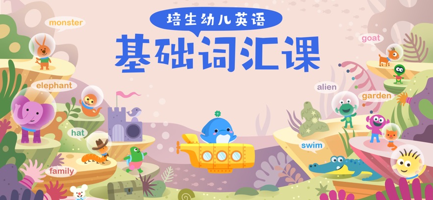 �����ͯӢ��app���°�����v4.0.9.0 ��׿��