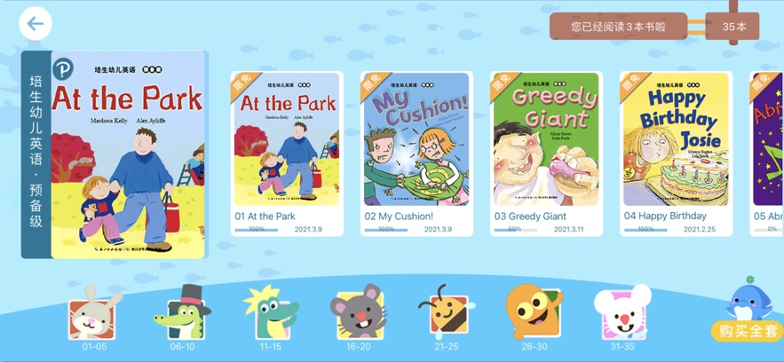 �����ͯӢ��app���°�����v4.0.9.0 ��׿��