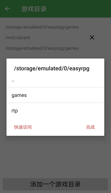 EasyRPG Player�������°�2026v0.8.1 ��׿��