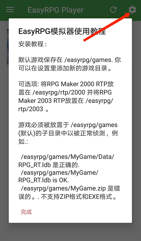 EasyRPG Player�������°�2026v0.8.1 ��׿��