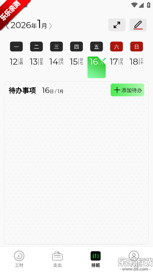 �����ǹ�ʱ������ذ�װv1.1.2 ��׿��