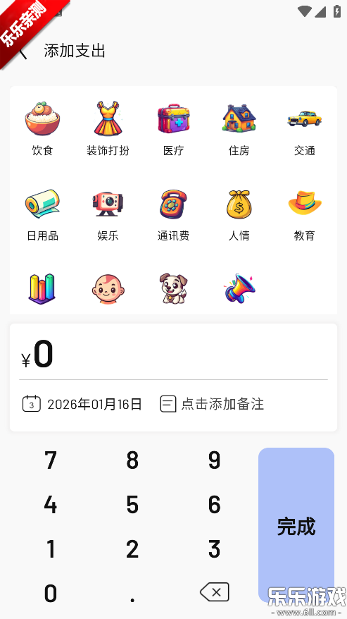 �����ǹ�ʱ������ذ�װv1.1.2 ��׿��