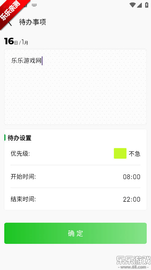 �����ǹ�ʱ������ذ�װv1.1.2 ��׿��