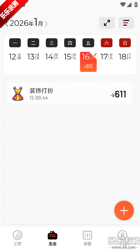 �����ǹ�ʱ������ذ�װv1.1.2 ��׿��