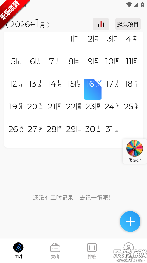 �����ǹ�ʱ������ذ�װv1.1.2 ��׿��