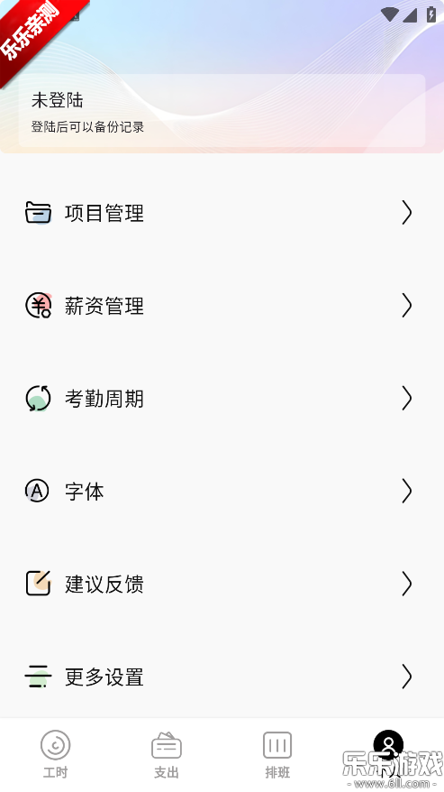 �����ǹ�ʱ������ذ�װv1.1.2 ��׿��