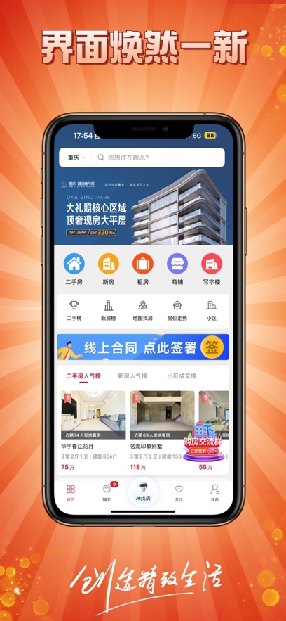 �����˹�����app���°�����v4.7.8 ��׿��