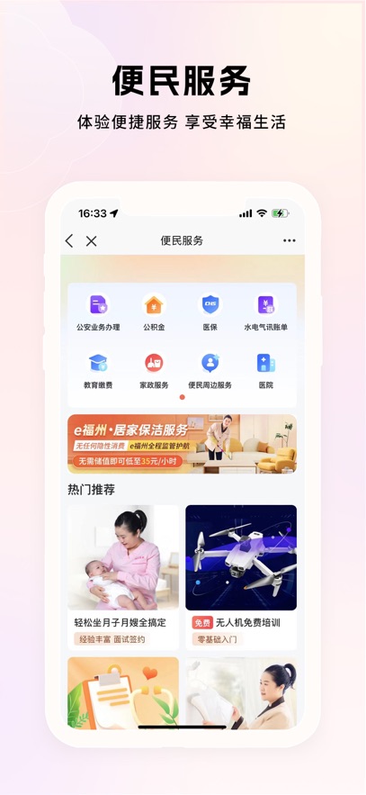 e����app���°�����v7.2.5 ��׿��