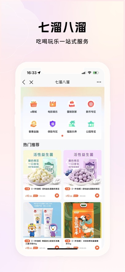 e����app���°�����v7.2.5 ��׿��