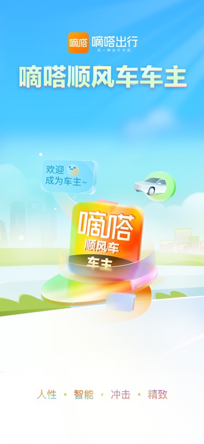 ��ળ���˾����app���°�����v10.14.0 ��׿��