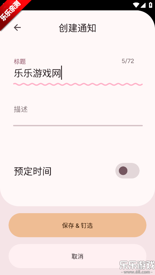 Pinnit��׿������v1.9.0 �ֻ���