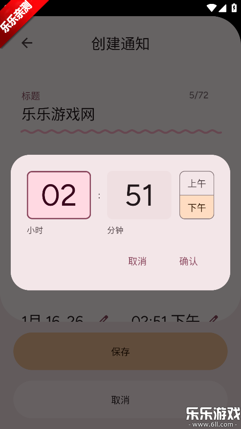 Pinnit��׿������v1.9.0 �ֻ���