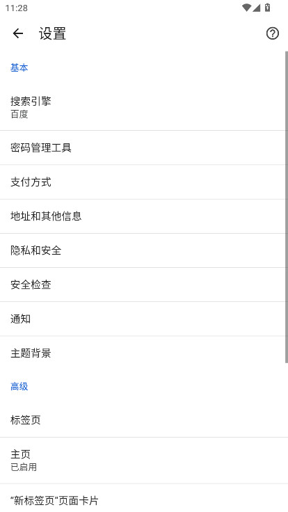 ��ӥ�����app���عٷ���v130.0.6679.0 ���°�