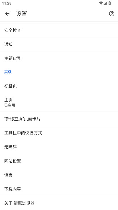 ��ӥ�����app���عٷ���v130.0.6679.0 ���°�