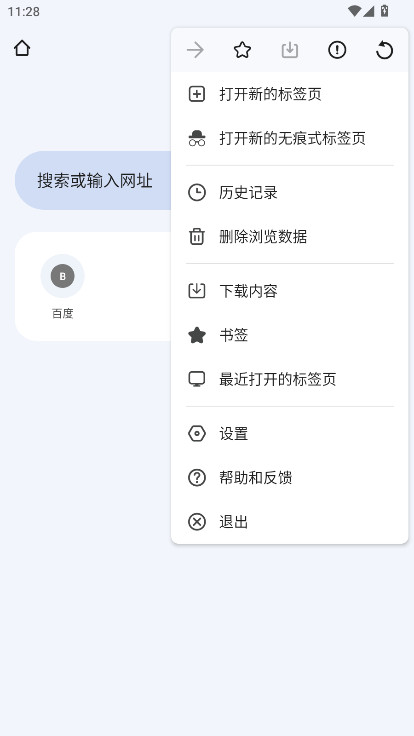 ��ӥ�����app���عٷ���v130.0.6679.0 ���°�