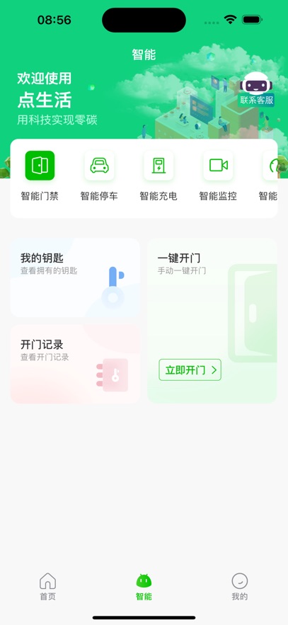 ������app���°�����v10.0.1 ��׿��