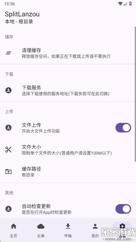 SplitLanzou�ֻ�������v1.8.6 �ٷ���