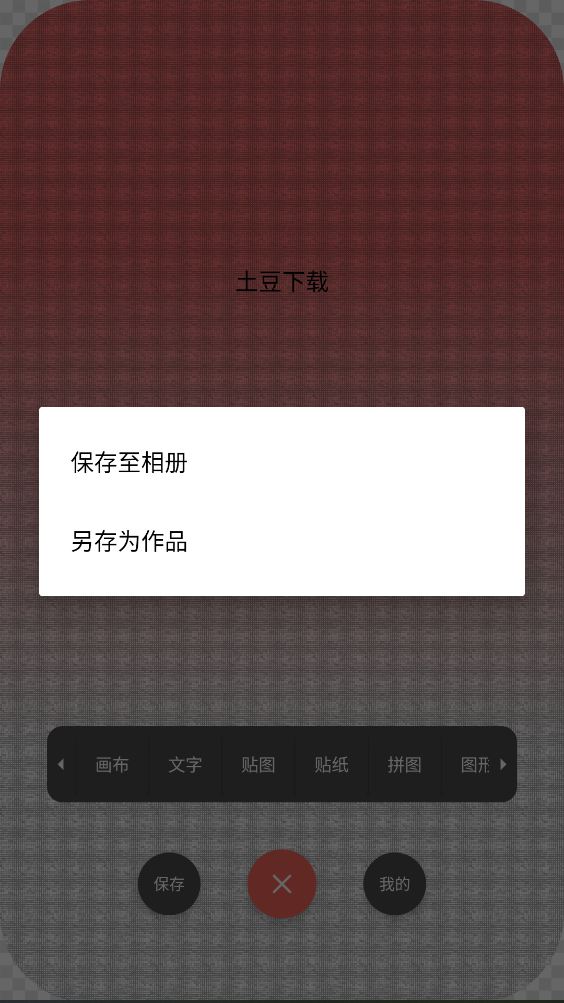 ����ͼƬ����app������Ѱ�v1.9.8 ��׿��