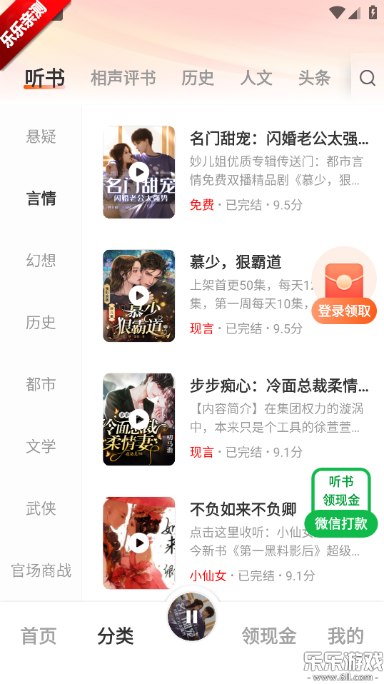 ���㳩���ֻ�������v1.3.6 ��׿��