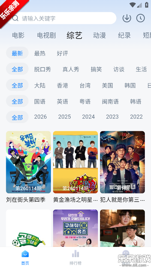 ���������ذ�װ���°�v1.3.2 �ֻ���