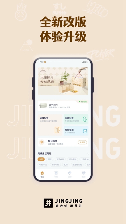 ������Ǳ�ǩ������������v3.3.3 ��׿��